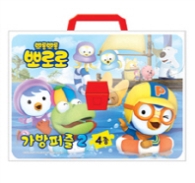 뽀로로 가방퍼즐 2 (4종)